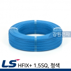 LS전선 HFIX+ 1.5SQ 300m (단선/청색)