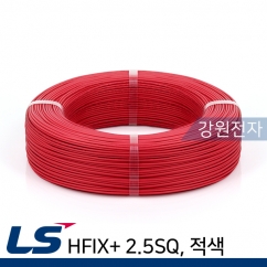 LS전선 HFIX+ 2.5SQ 300m (단선/적색)