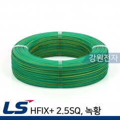 LS전선 HFIX+ 2.5SQ 300m (단선/녹황)