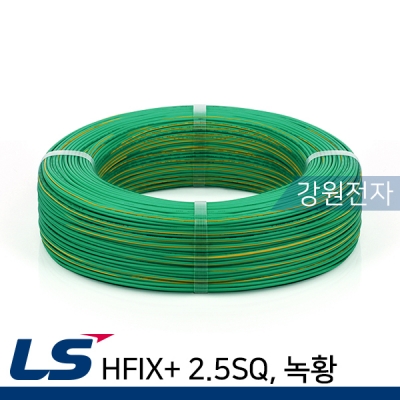 LS전선 HFIX+ 2.5SQ 300m (단선/녹황)