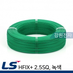 LS전선 HFIX+ 2.5SQ 300m (단선/녹색)
