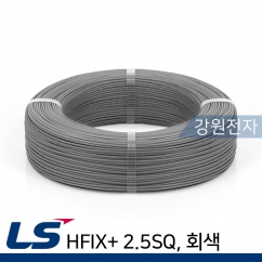LS전선 HFIX+ 2.5SQ 300m (단선/회색)