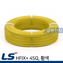 LS전선 HFIX+ 4SQ 300m (단선/황색)