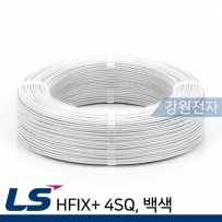 LS전선 HFIX+ 4SQ 300m (단선/백색)