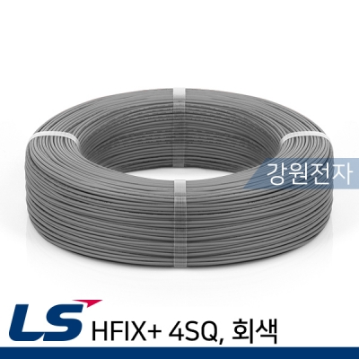 LS전선 HFIX+ 4SQ 300m (단선/회색)