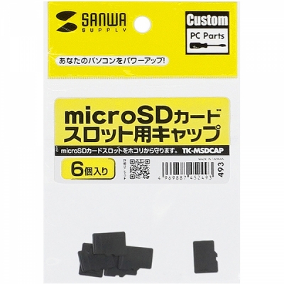 강원전자 산와서플라이 TK-MSDCAP microSD 메모리카드 슬롯 보호캡(6개)