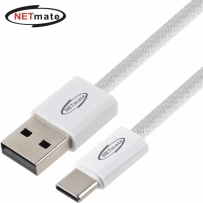강원전자 넷메이트 NM-UCA2151WM USB2.0 마그네틱 AM-CM 케이블 1m (화이트)
