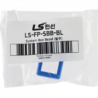 LS전선 LS-FP-SBB-BL 시스템 모듈 가이드 (블루)