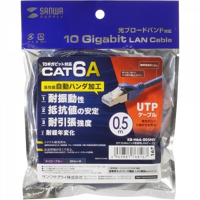 강원전자 산와서플라이 KB-H6A-005NV CAT.6A UTP 산업용 랜 케이블 0.5m (네이비 블루)