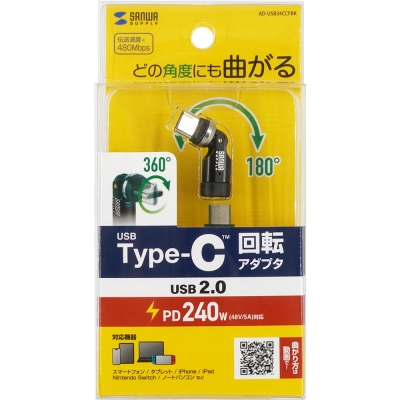 강원전자 산와서플라이 USB2.0 CM/CF 회전 젠더 AD-USB34CCFBK