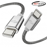 강원전자 넷메이트 아머드 USB C타입 240W 고속충전 케이블 1.5m NM-UCC15A