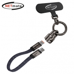 강원전자 넷메이트 USB C타입 240W 고속충전 키링 스트랩 케이블 NM-UCCK240
