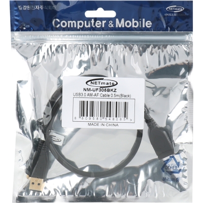강원전자 넷메이트 USB3.0 연장 AM-AF 케이블 0.5m (블랙) NM-UF305BKZ