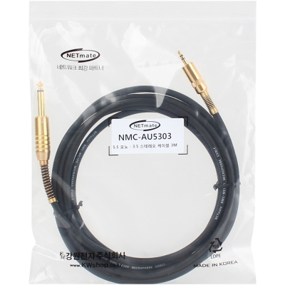 강원전자 넷메이트 TS(5.5 Mono)-스테레오 마이크 케이블 3m NMC-AU5303