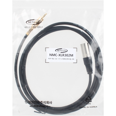강원전자 넷메이트 XLR 캐논(M)-스테레오 마이크 케이블 2m NMC-XLR302M