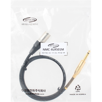 강원전자 넷메이트 XLR 캐논(M)-TS(5.5 Mono) 마이크 케이블 1m NMC-XLR501M
