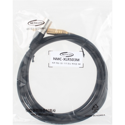 강원전자 넷메이트 XLR 캐논(M)-TS(5.5 Mono) 마이크 케이블 3m NMC-XLR503M